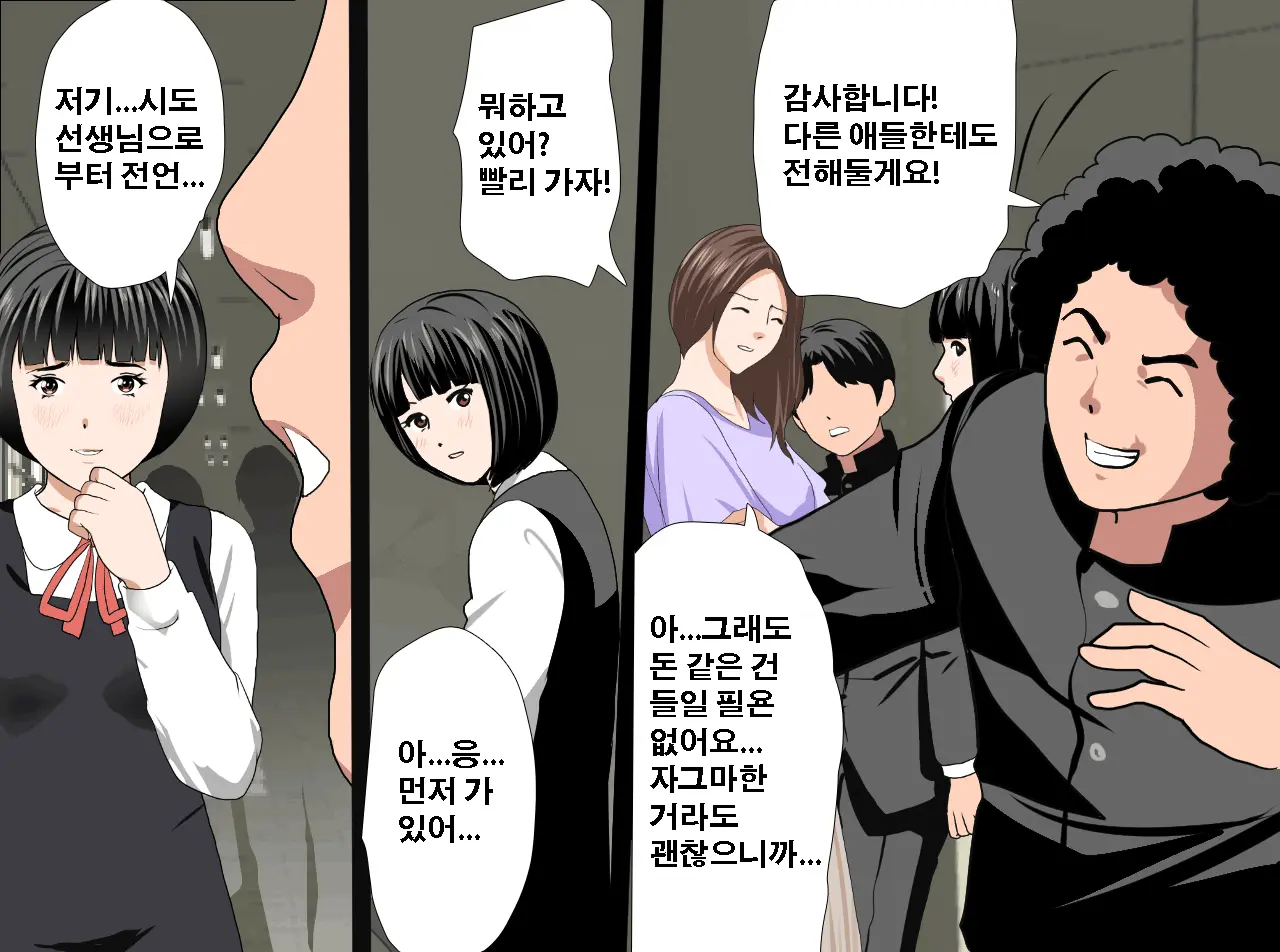 Saimin Seikyouiku 13 | 최면성교육 제13화
